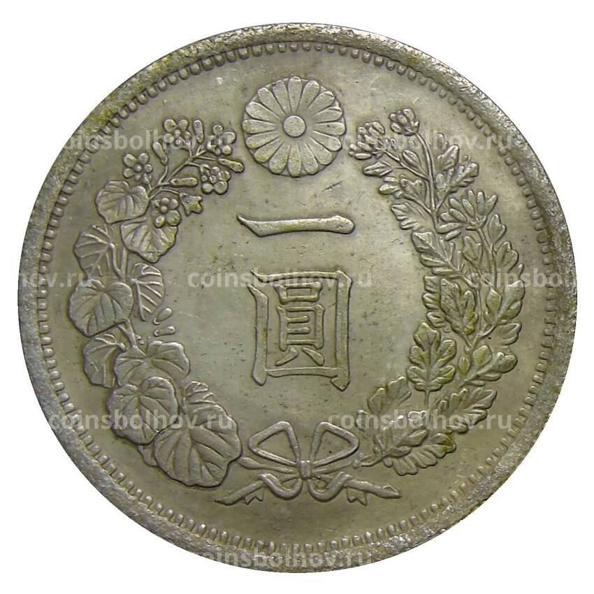 1 йена 1875 года  Япония — Копия (вид 2)