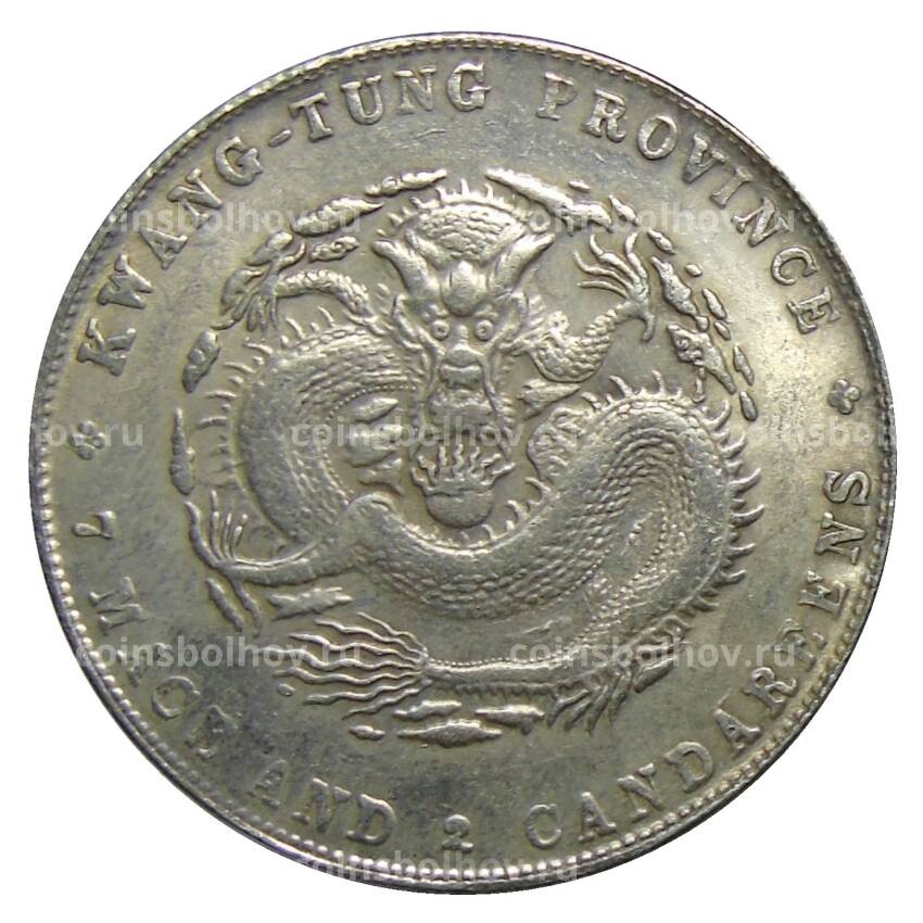 7.2 кандарина 1890 года провинция Квангтунг Китай —  Копия