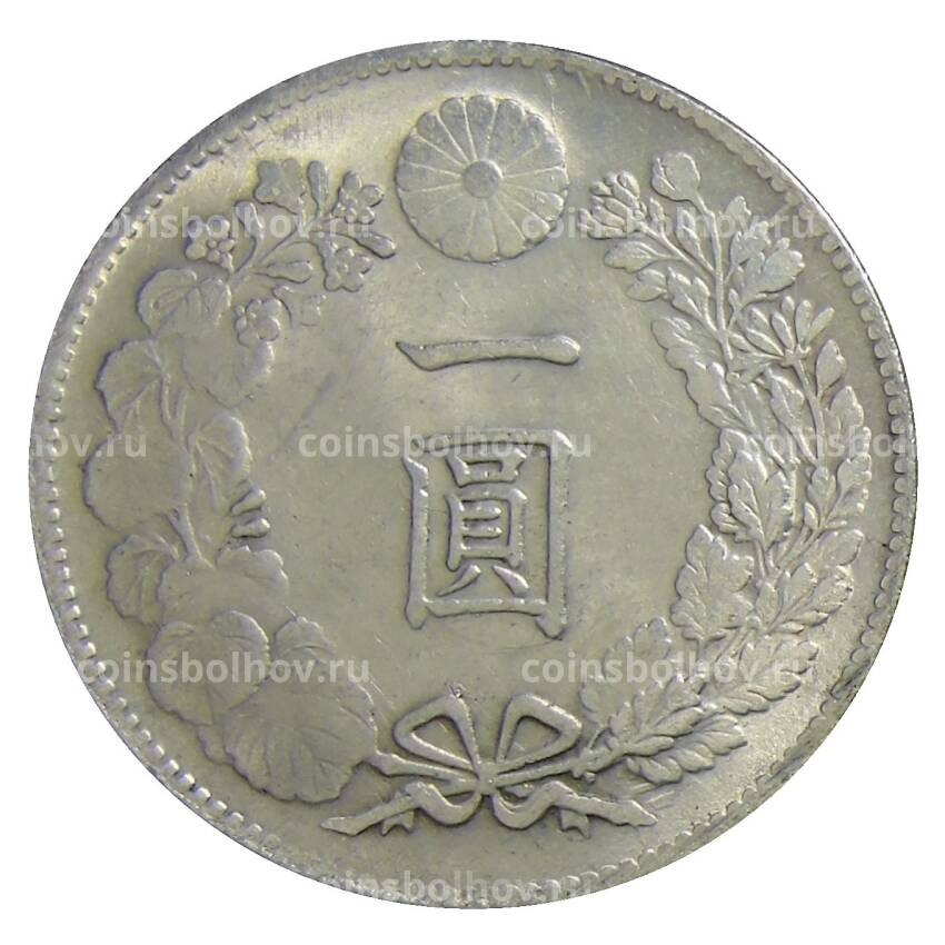 1 йена 1885 года Япония — Копия (вид 2)