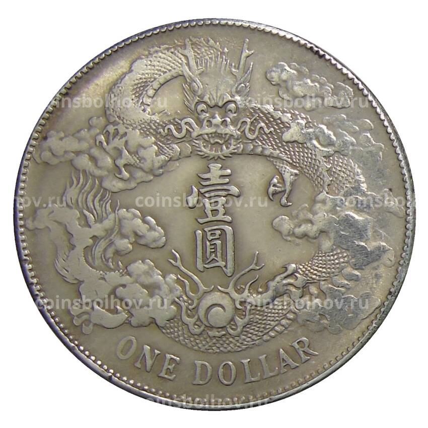 1 доллар 1911 года Китай — Копия (вид 2)