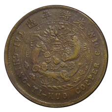 20 кэш 1906 года Аньхой  Китай — Копия