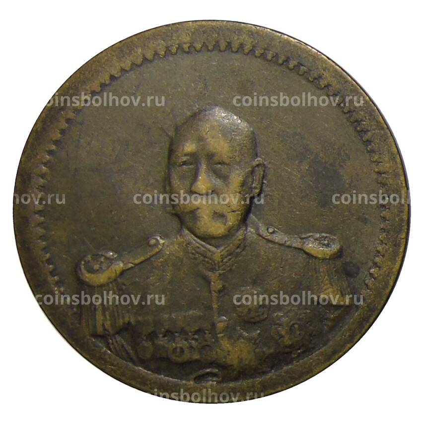 1 доллар 1923 года Китай — Копия (вид 2)