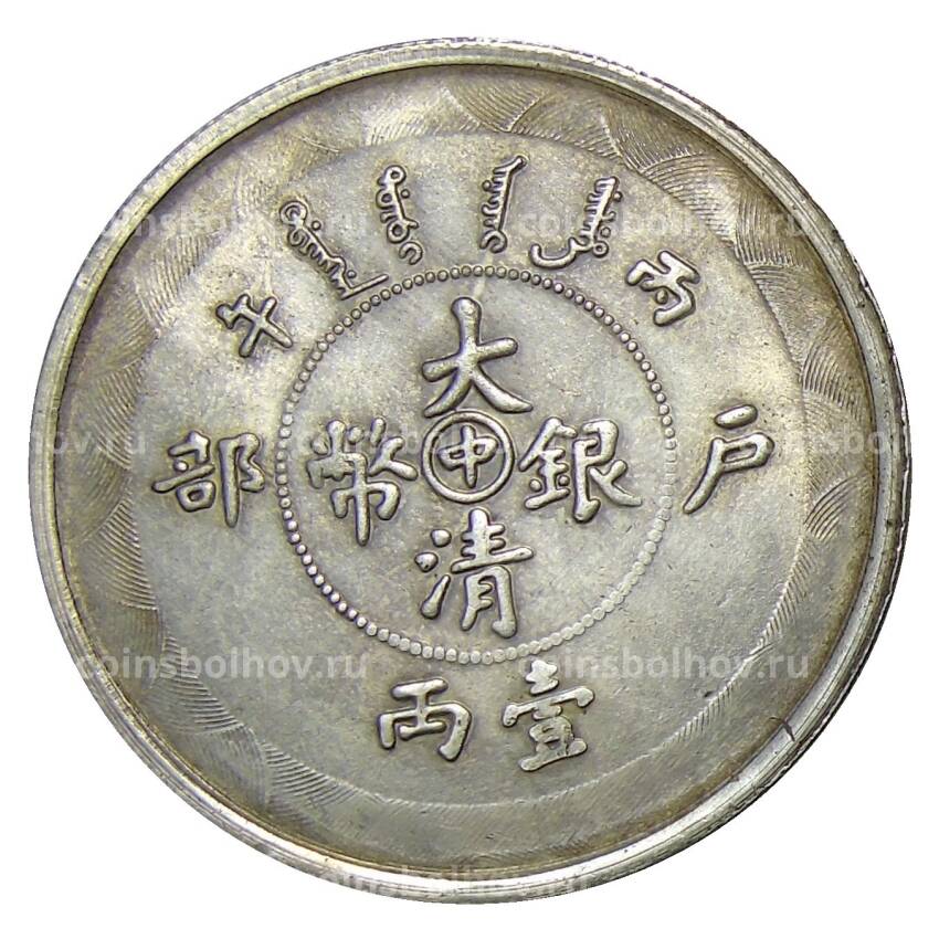 50 центов Китай — Копия (вид 2)
