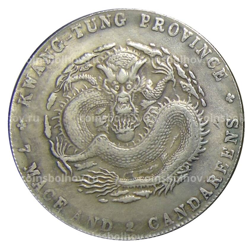 7.2 кандарина 1890 года Провинция Квантунг Китай — Копия