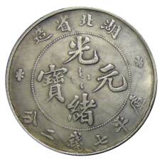 7.2 кандарина 1890 года Провинция Квантунг Китай — Копия (вид 2)