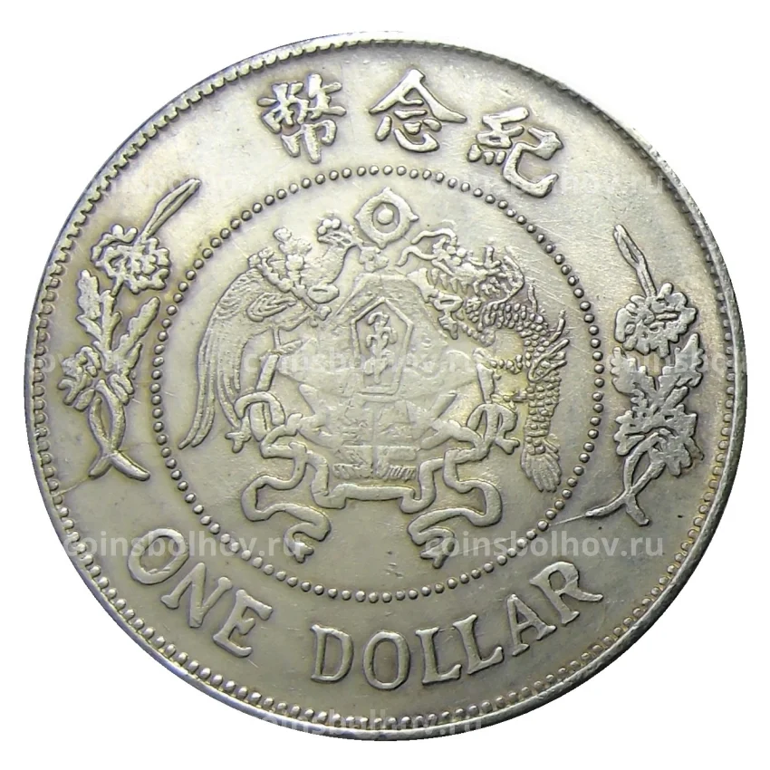 1 доллар Китай — Копия