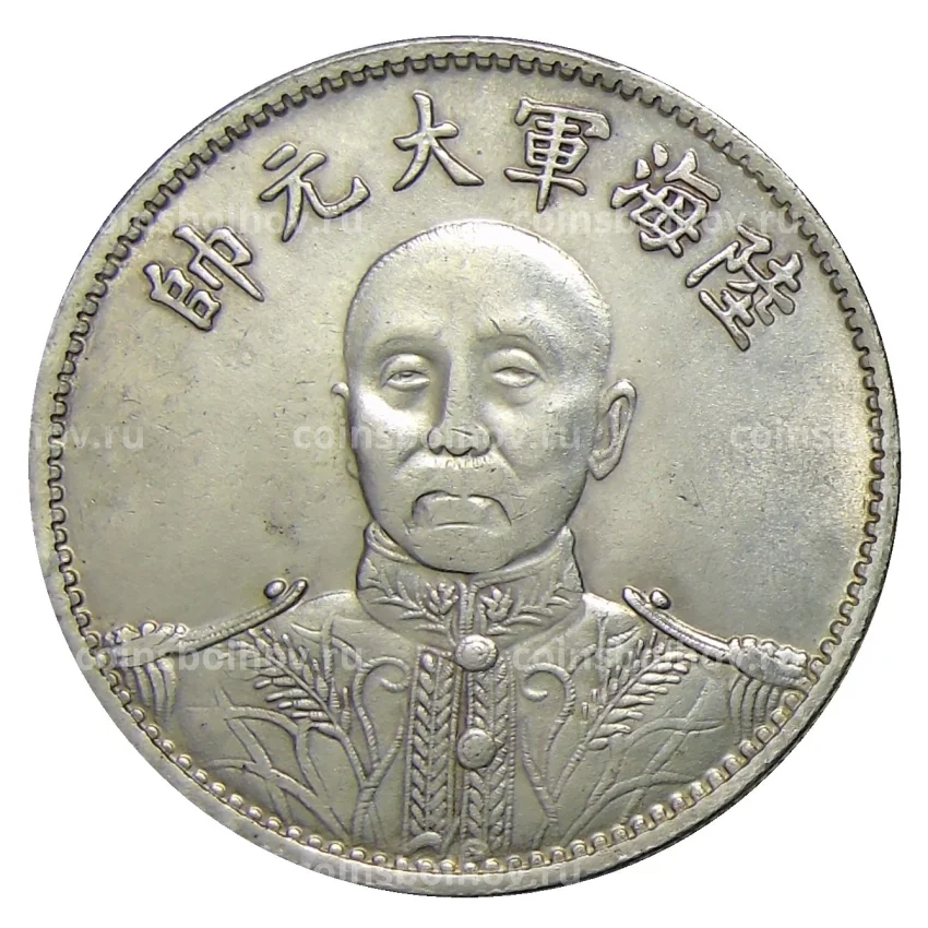 1 доллар Китай — Копия (вид 2)