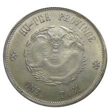 1 таэль 1904 года Провинция Юнань Китай — Копия