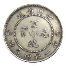 1 мейс и 4.4 кандарина Провинция Квантунг Китай — Копия (вид 2)