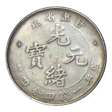 1 мейс и 4.4 кандарина  Провинция Квантунг Китай — Копия (вид 2)