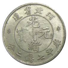 7 мейс и 2 кандарина 1895 года Провинция Хубей Китай — Копия