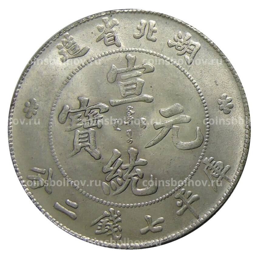 7 мейс и 2 кандарина  1909 года Провинция Хубей Китай — Копия (вид 2)