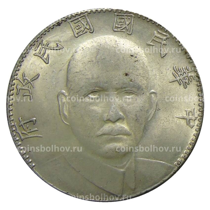 1 доллар 1927 года Китай — Копия