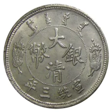 1 доллар 1910 года Китай — Копия (вид 2)