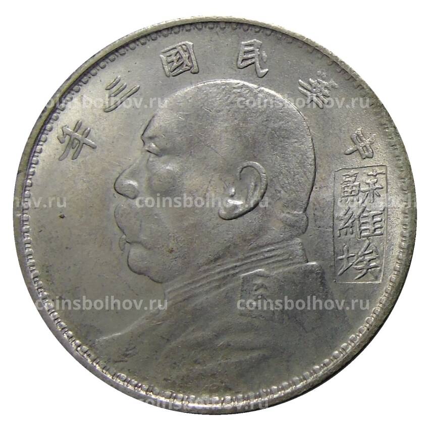 1 доллар 1914 года Китай с надчеканом — Копия