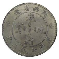 7 мейс и 2 кандарина  Провинция Шаньси Китай — Копия (вид 2)