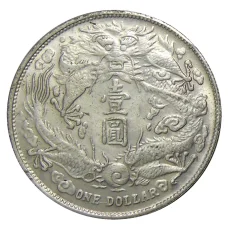 1 доллар 1910 года Китай — Копия
