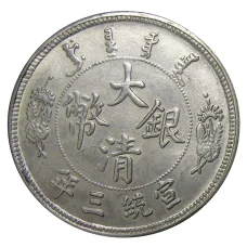 1 доллар 1910 года Китай — Копия (вид 2)