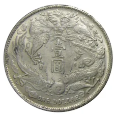 1 доллар 1910 года Китай — Копия