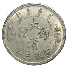 1 доллар 1910 года Китай — Копия (вид 2)