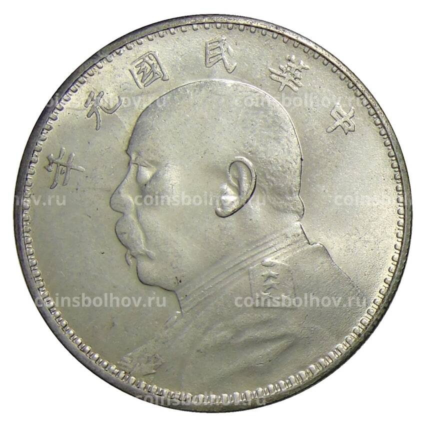 1 доллар Китай — Копия