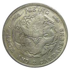 7 майс и 2 кандарина Пекин Китай — Копия