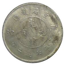 7 майс и 2 кандарина Пекин Китай — Копия (вид 2)