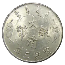 1 доллар 1910 года Китай — Копия (вид 2)