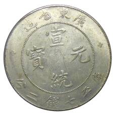 7 мейс и 2 кандарина 1909 года  Провинция Квантунг Китай — Копия (вид 2)