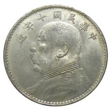 1 доллар 1921 года Китай — Копия