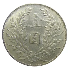 1 доллар 1921 года Китай — Копия (вид 2)