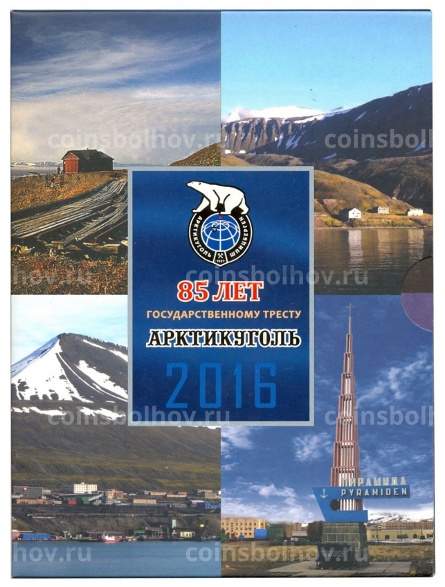Набор монет 2016 года Шпицберген — 85 лет государственному тресту «Арктикуголь» (в буклете) (вид 5)