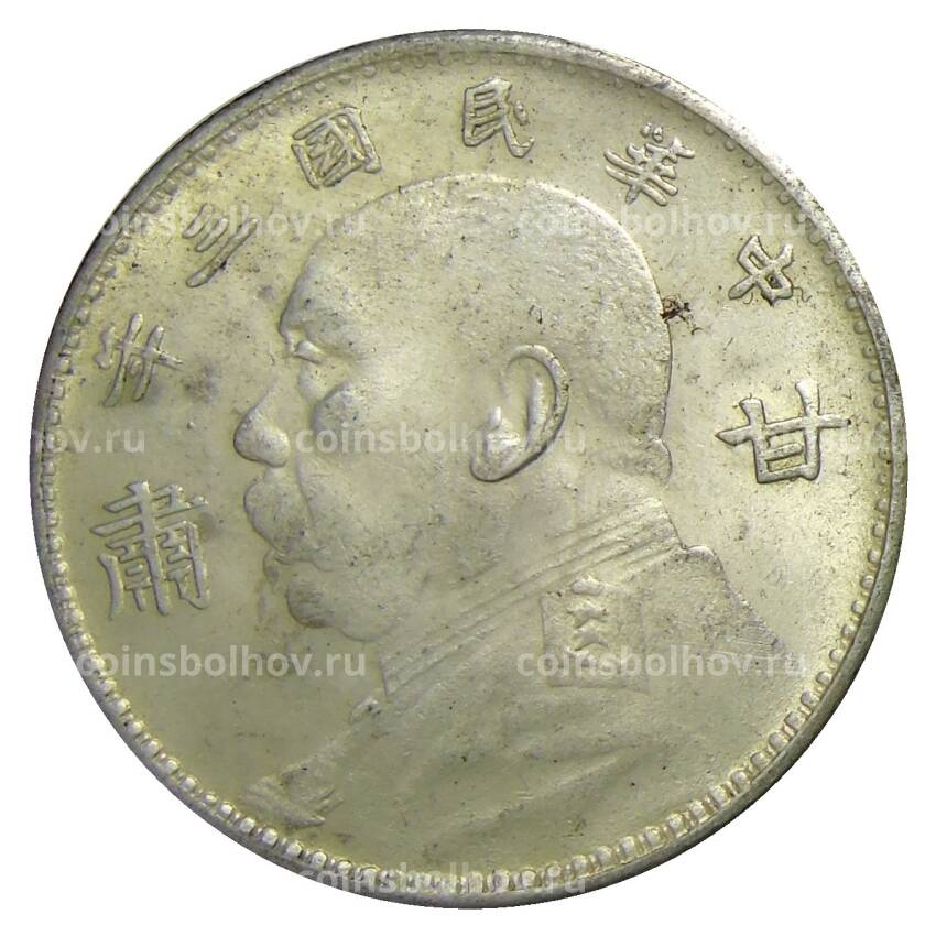 1 доллар 1914 года Китай — Копия