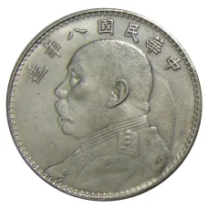 1 доллар 1919 года Китай — Копия