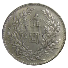 1 доллар 1919 года Китай — Копия (вид 2)