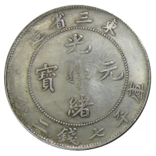 1 доллар Китай — Копия (вид 2)