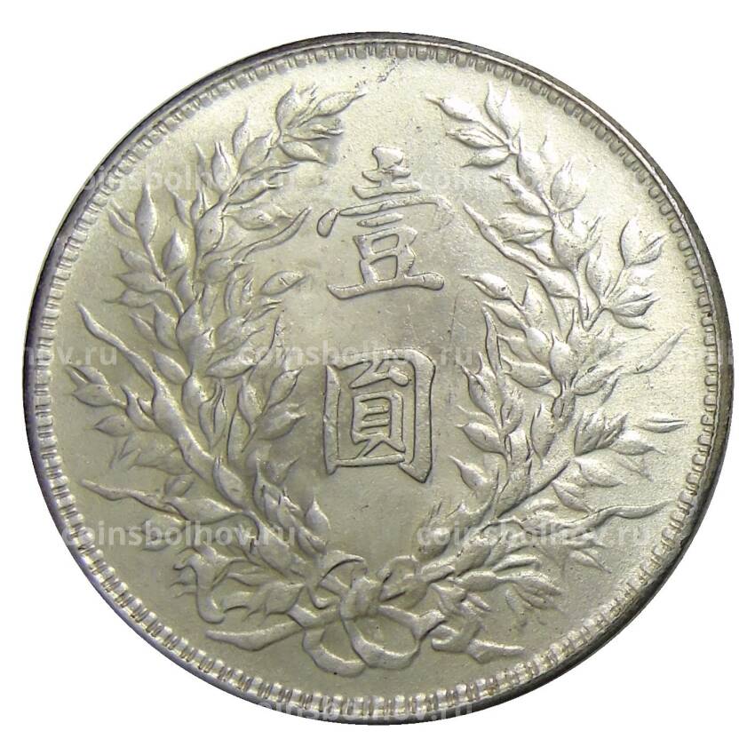 1 доллар 1914 года Китай — Копия (вид 2)