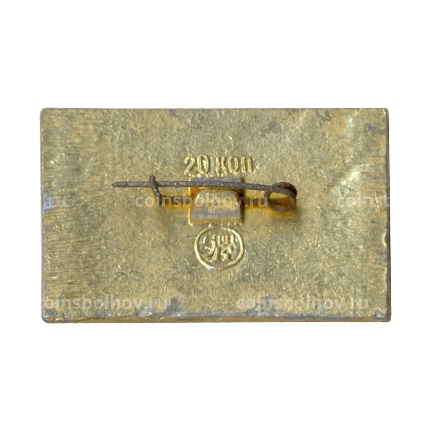 Значок Музей В.И. Ленина (вид 2)