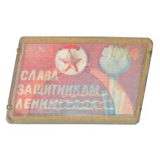 Значок «Слава защитниками Ленинграда»