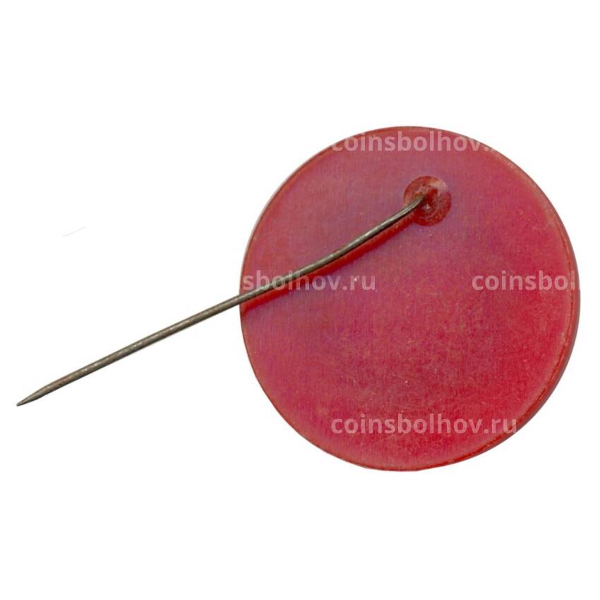 Значок25 лет Польской народной республики — Выставка «Химия» (вид 2)