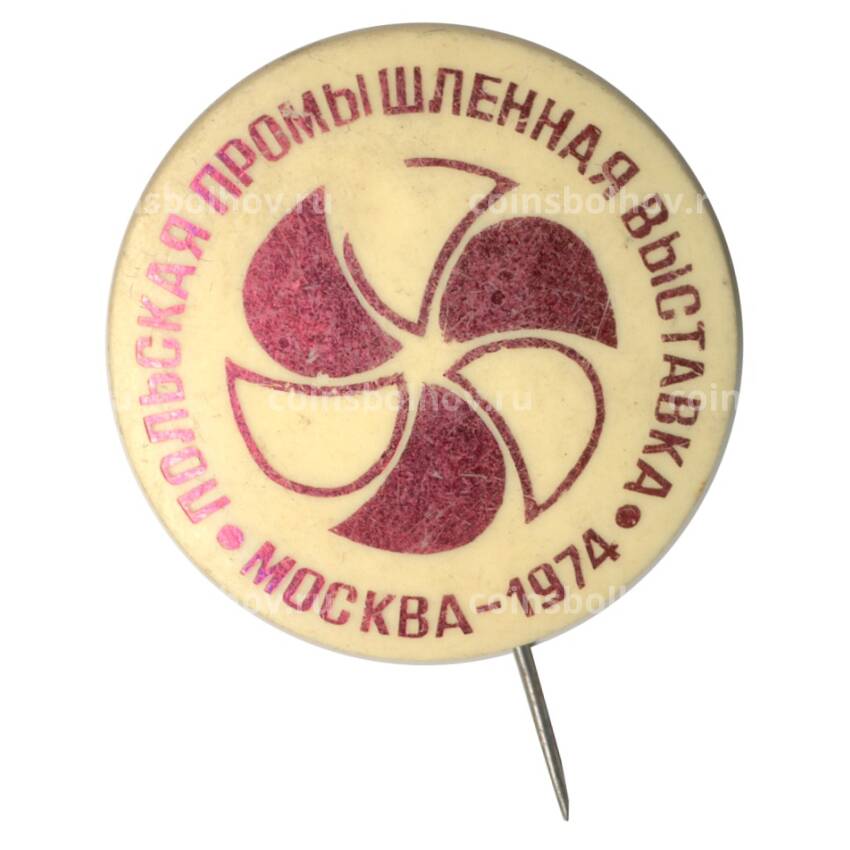 Значок Польская промышленная выставка в Москве 1974