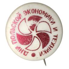 Значок Дни польской экономики и техники