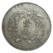 1 таэль 1904 года Провинция Хубей Китай — Копия