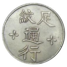 1 доллар Китай — Копия