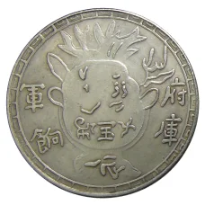 1 доллар Китай — Копия (вид 2)