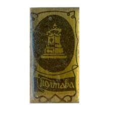 Значок Полтава