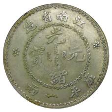 1 таэль  1904 года Провинция Цзаньнань Китай — Копия (вид 2)