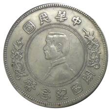 1 доллар 1927 года Китай — Копия