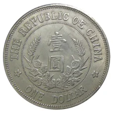 1 доллар 1927 года Китай — Копия (вид 2)