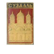 Значок Суздаль